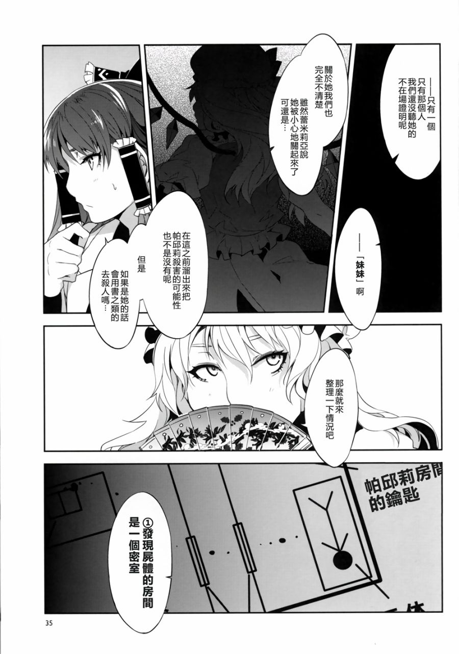 PACHECK×LOGIC韩漫全集-全一话无删减无遮挡章节图片 