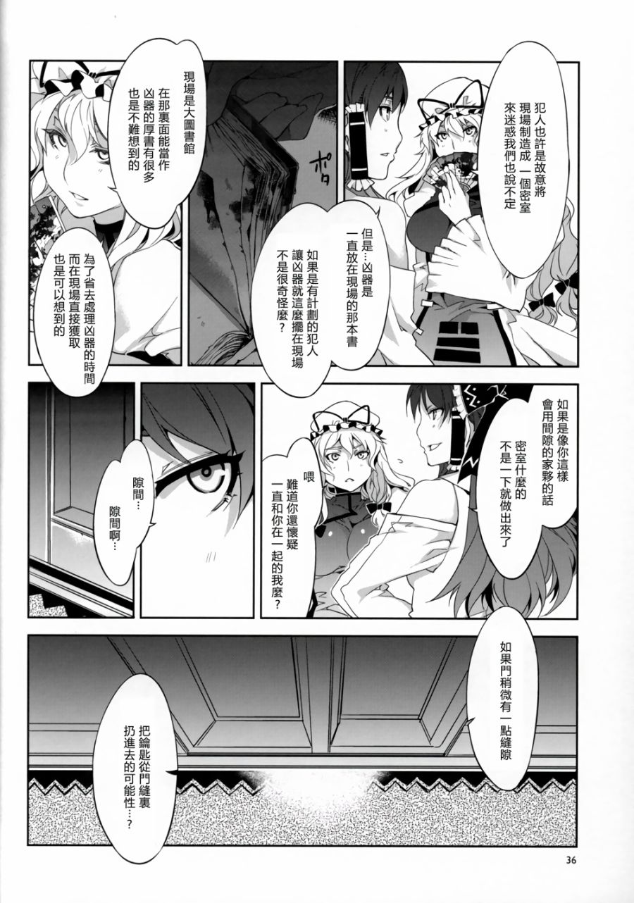 PACHECK×LOGIC韩漫全集-全一话无删减无遮挡章节图片 
