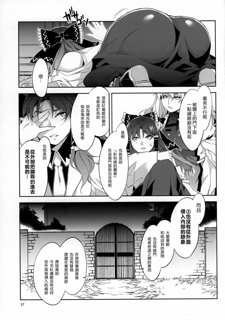 PACHECK×LOGIC韩漫全集-全一话无删减无遮挡章节图片 