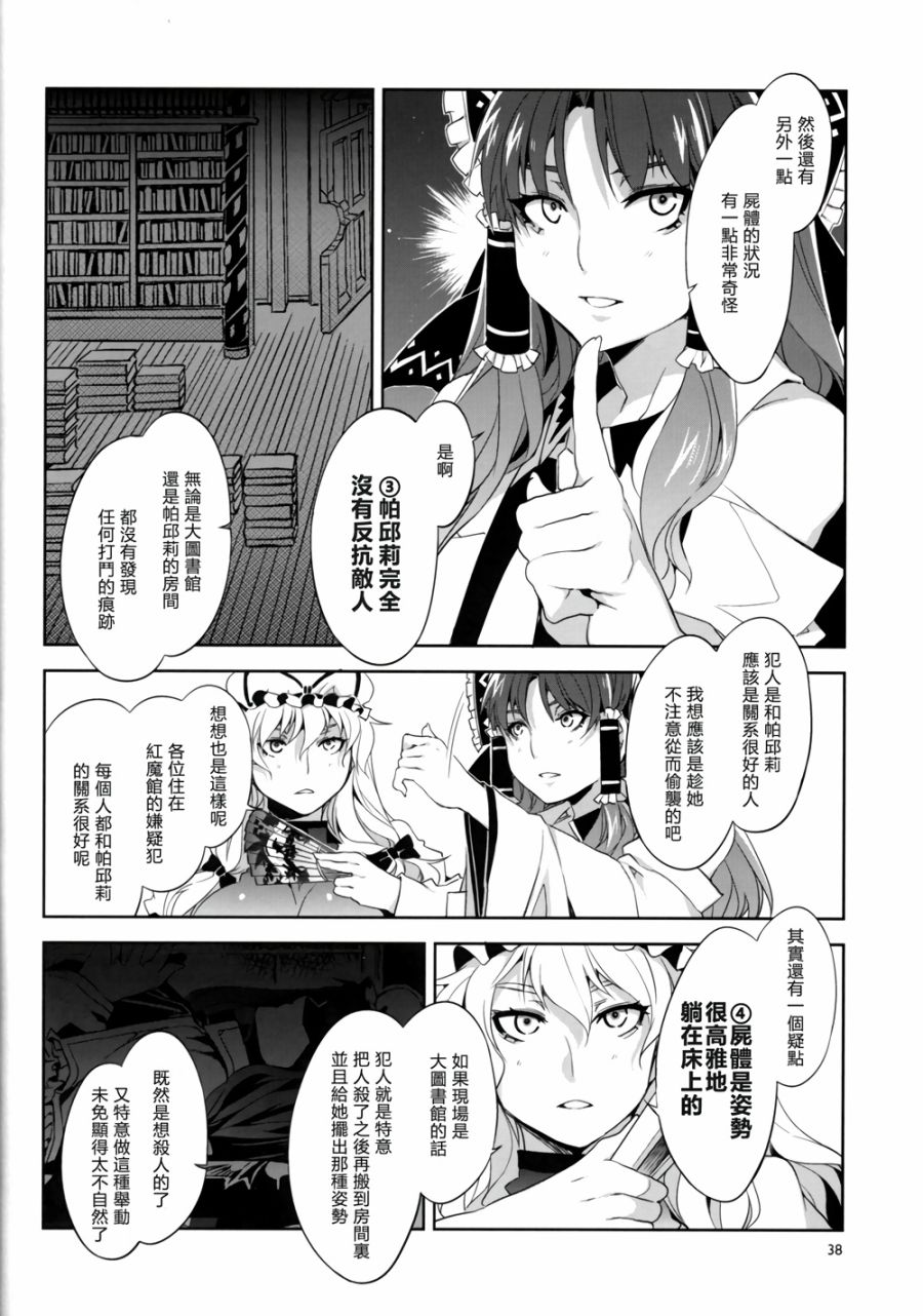 PACHECK×LOGIC韩漫全集-全一话无删减无遮挡章节图片 