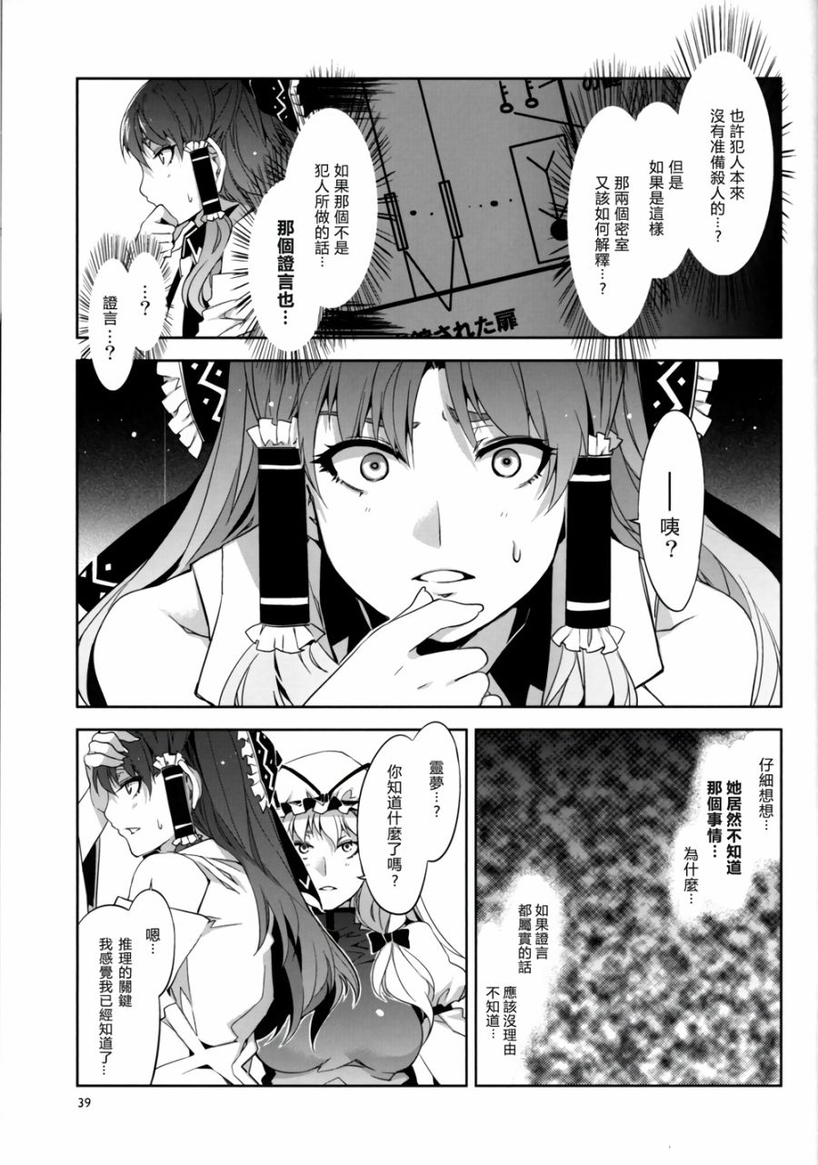 PACHECK×LOGIC韩漫全集-全一话无删减无遮挡章节图片 