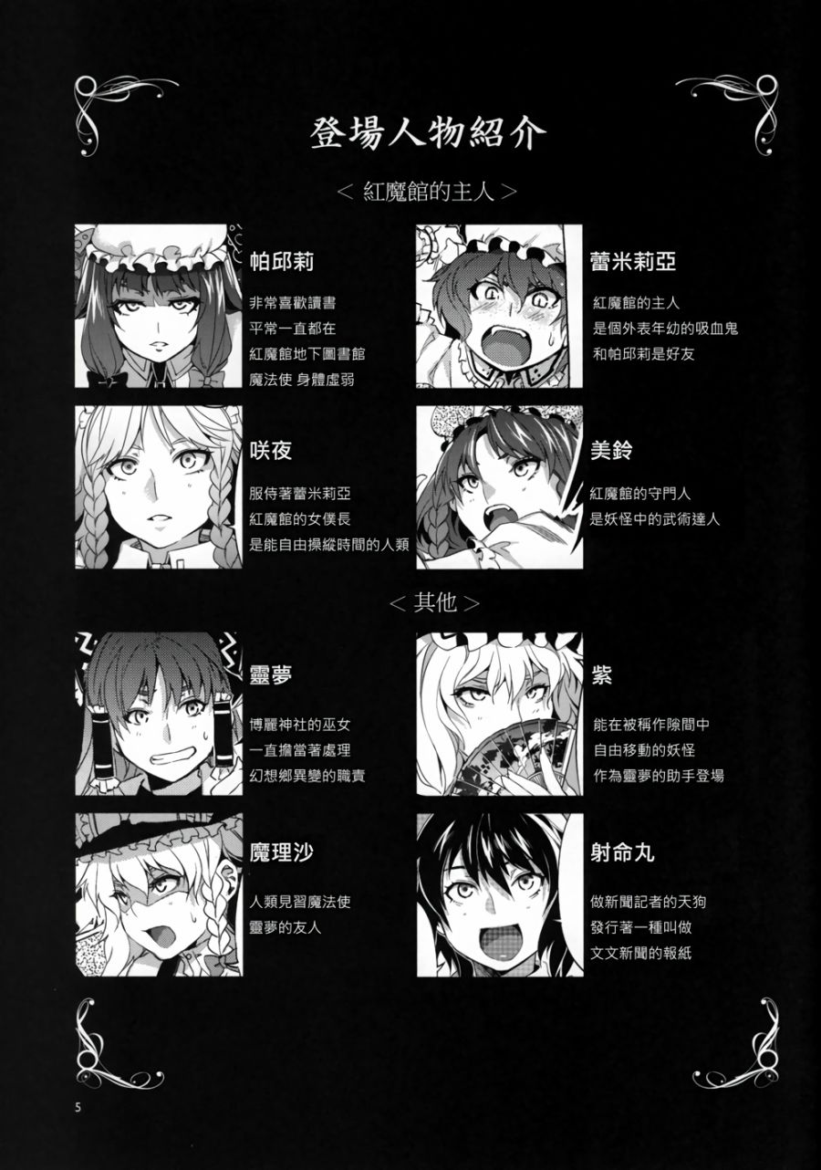 PACHECK×LOGIC韩漫全集-全一话无删减无遮挡章节图片 