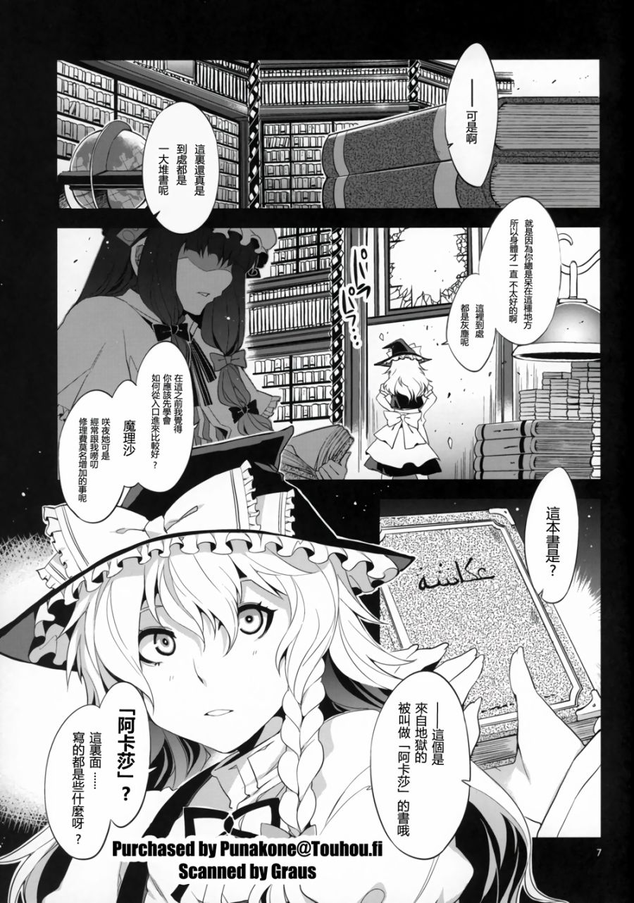 PACHECK×LOGIC韩漫全集-全一话无删减无遮挡章节图片 