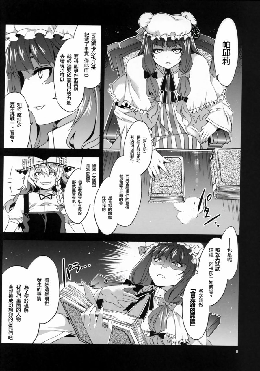 PACHECK×LOGIC韩漫全集-全一话无删减无遮挡章节图片 