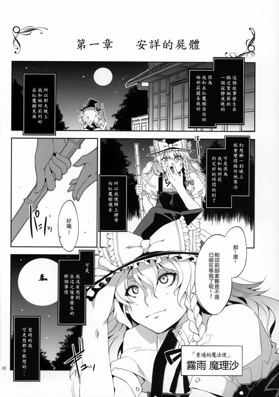 PACHECK×LOGIC韩漫全集-全一话无删减无遮挡章节图片 
