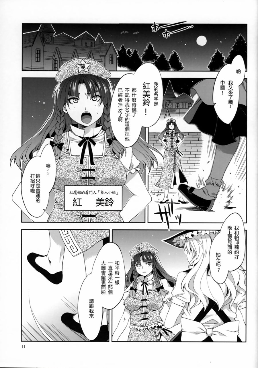 PACHECK×LOGIC韩漫全集-全一话无删减无遮挡章节图片 
