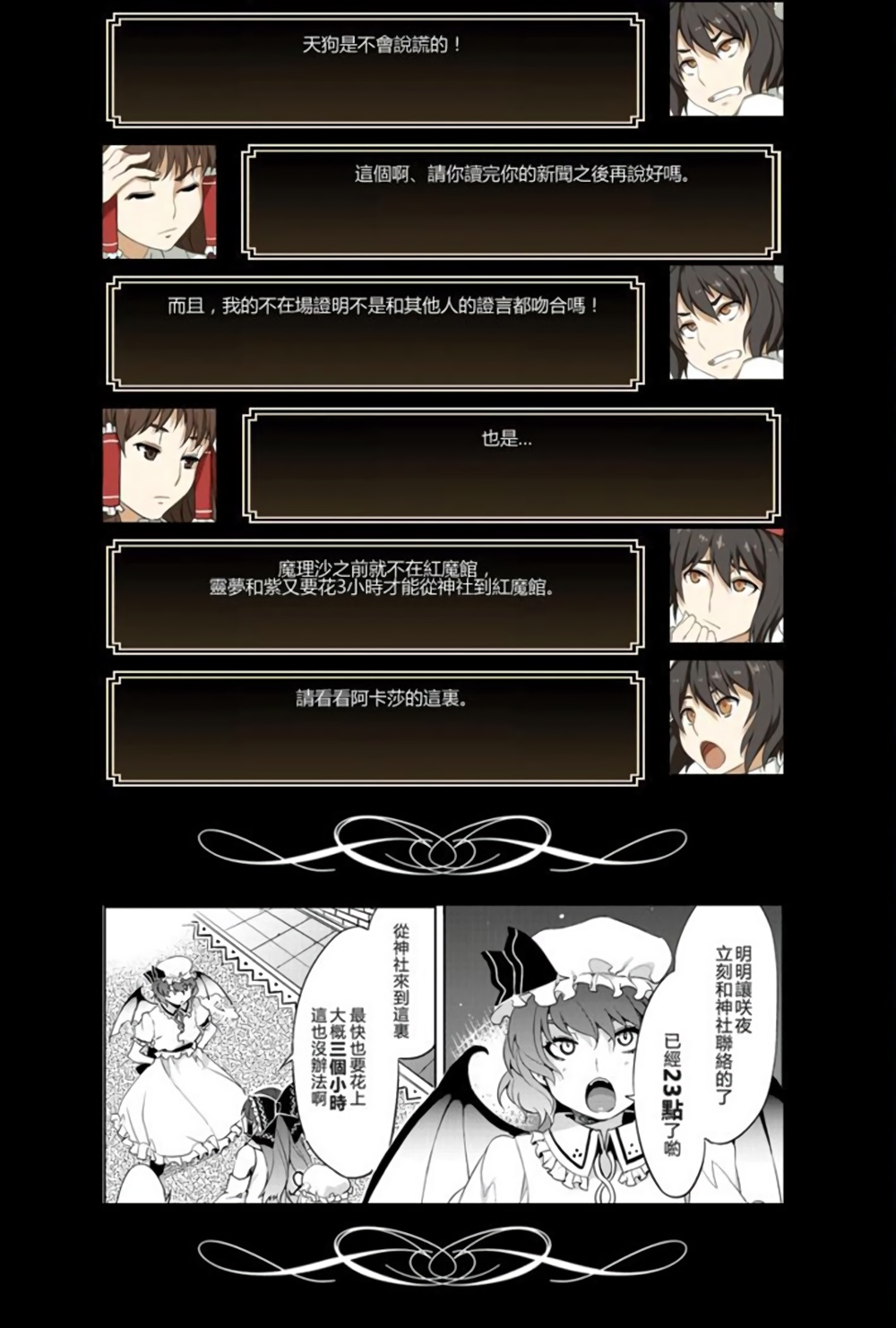 PACHECK×LOGIC韩漫全集-解答篇无删减无遮挡章节图片 