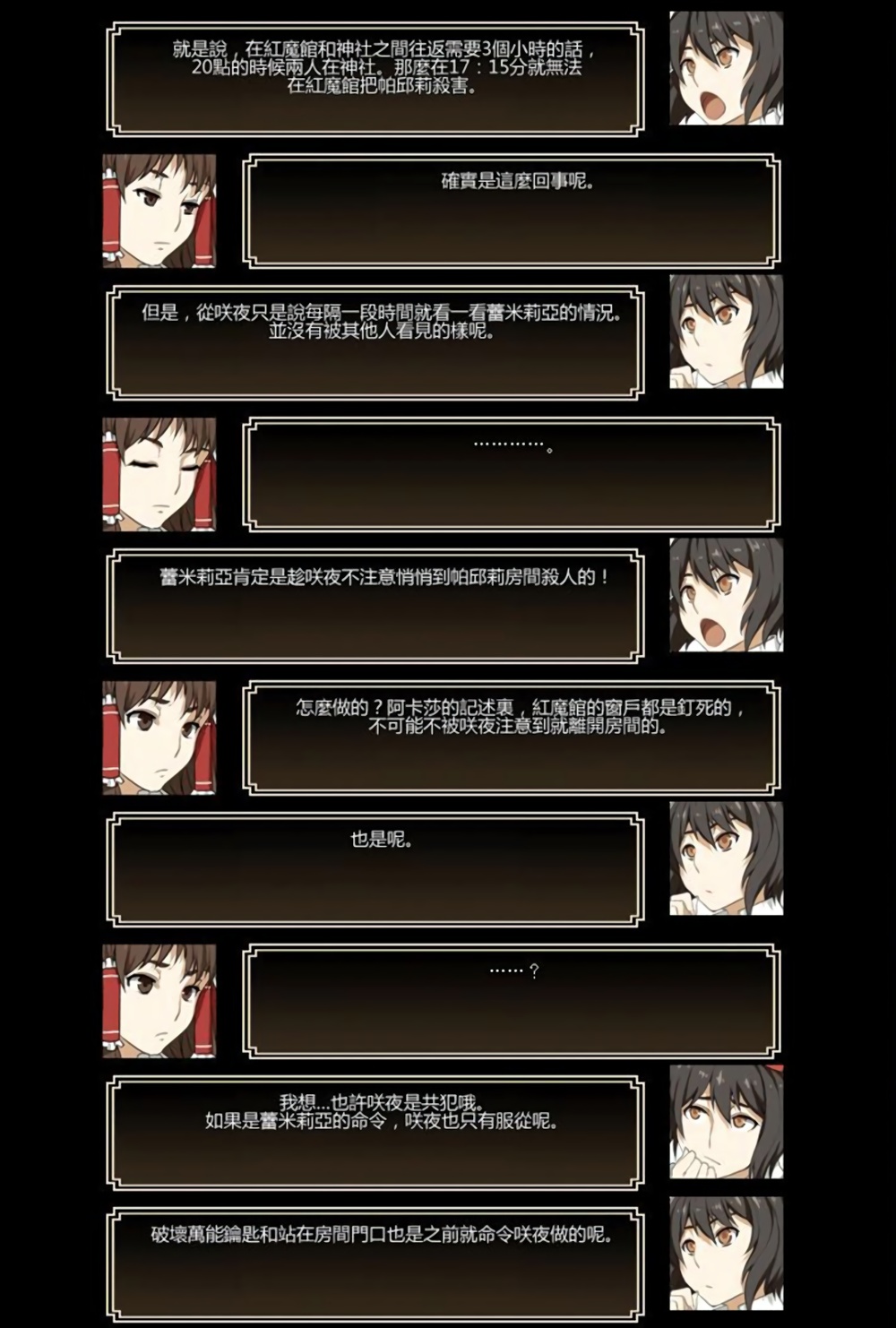 PACHECK×LOGIC韩漫全集-解答篇无删减无遮挡章节图片 