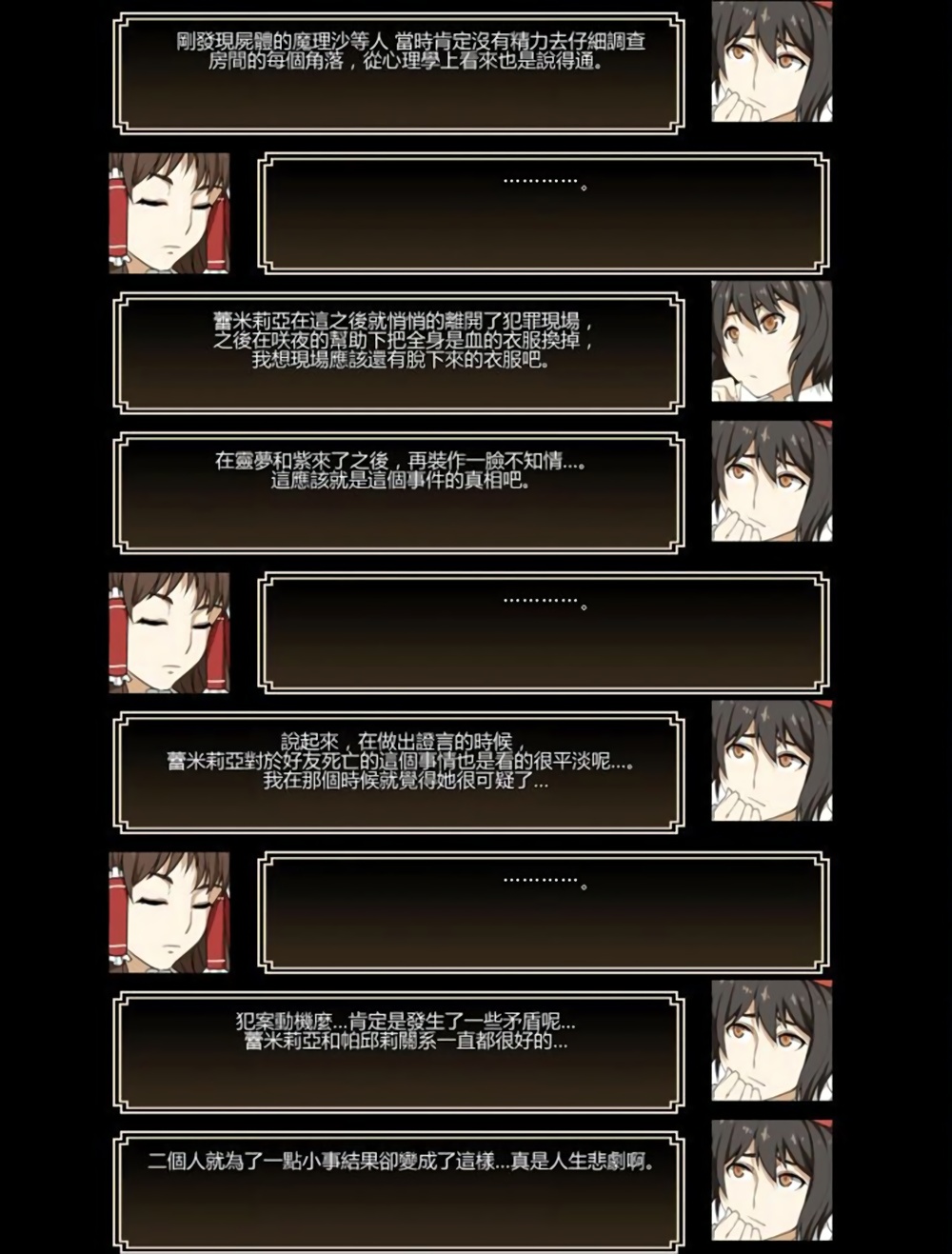 PACHECK×LOGIC韩漫全集-解答篇无删减无遮挡章节图片 