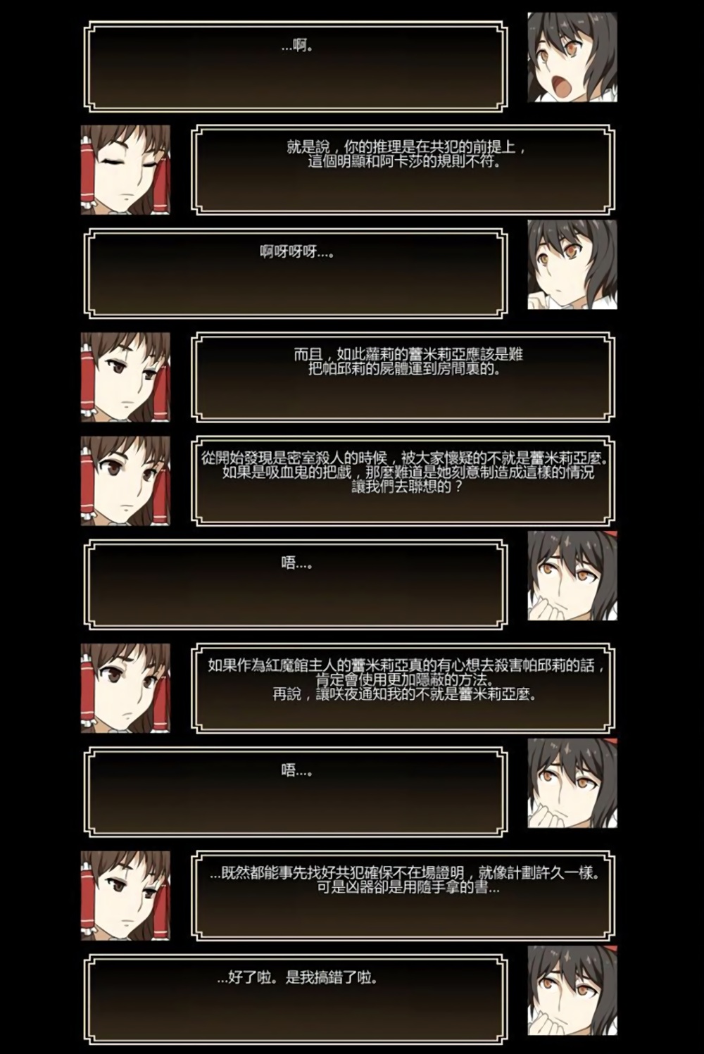 PACHECK×LOGIC韩漫全集-解答篇无删减无遮挡章节图片 