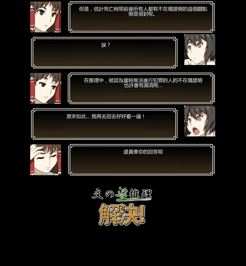 PACHECK×LOGIC韩漫全集-解答篇无删减无遮挡章节图片 
