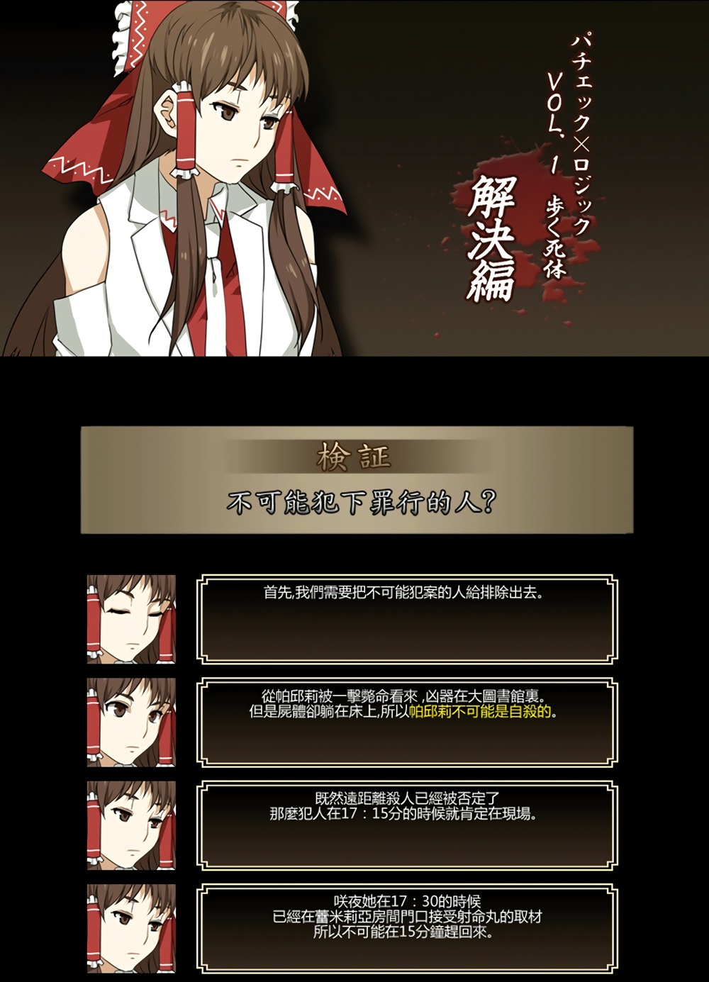 PACHECK×LOGIC韩漫全集-解答篇无删减无遮挡章节图片 
