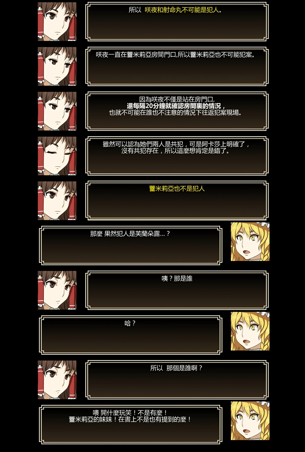 PACHECK×LOGIC韩漫全集-解答篇无删减无遮挡章节图片 