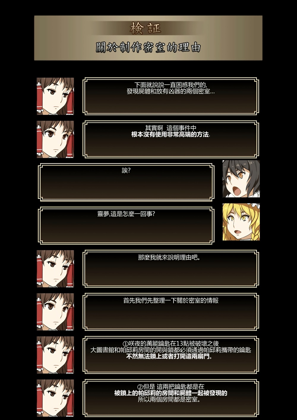 PACHECK×LOGIC韩漫全集-解答篇无删减无遮挡章节图片 