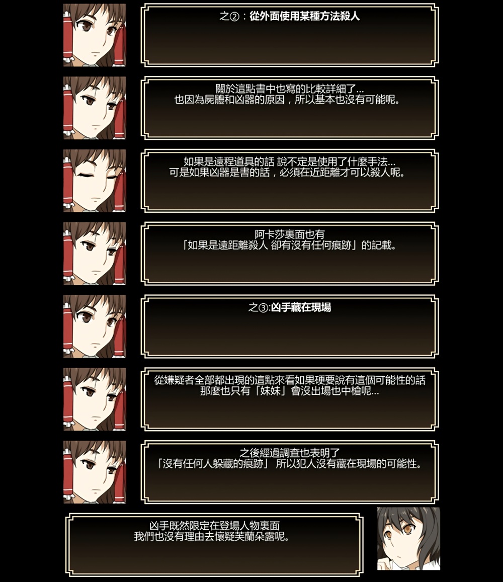 PACHECK×LOGIC韩漫全集-解答篇无删减无遮挡章节图片 