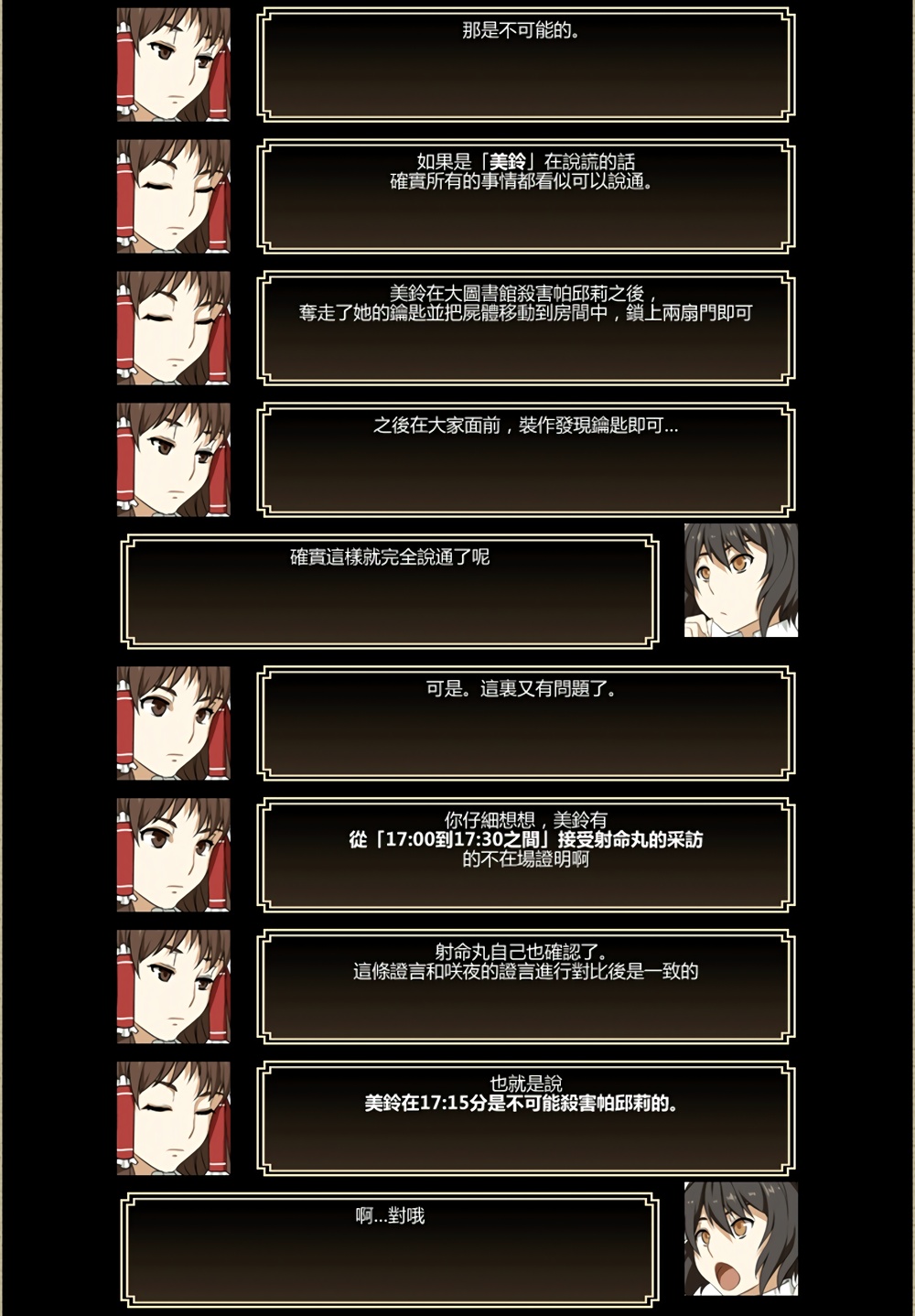 PACHECK×LOGIC韩漫全集-解答篇无删减无遮挡章节图片 