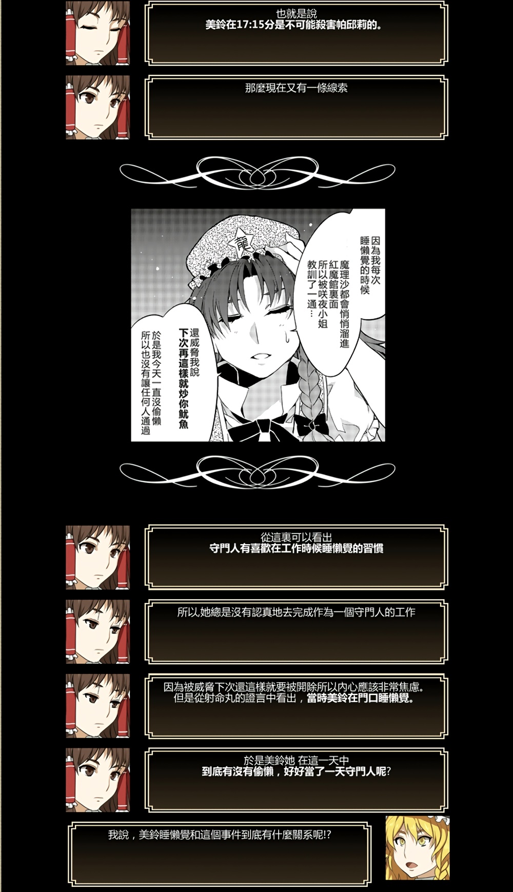 PACHECK×LOGIC韩漫全集-解答篇无删减无遮挡章节图片 