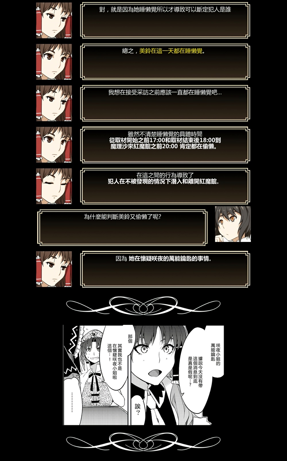 PACHECK×LOGIC韩漫全集-解答篇无删减无遮挡章节图片 