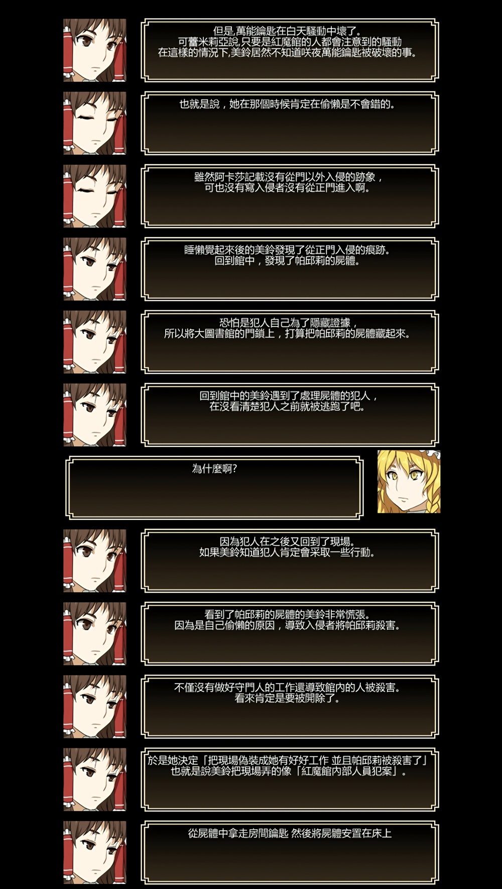 PACHECK×LOGIC韩漫全集-解答篇无删减无遮挡章节图片 