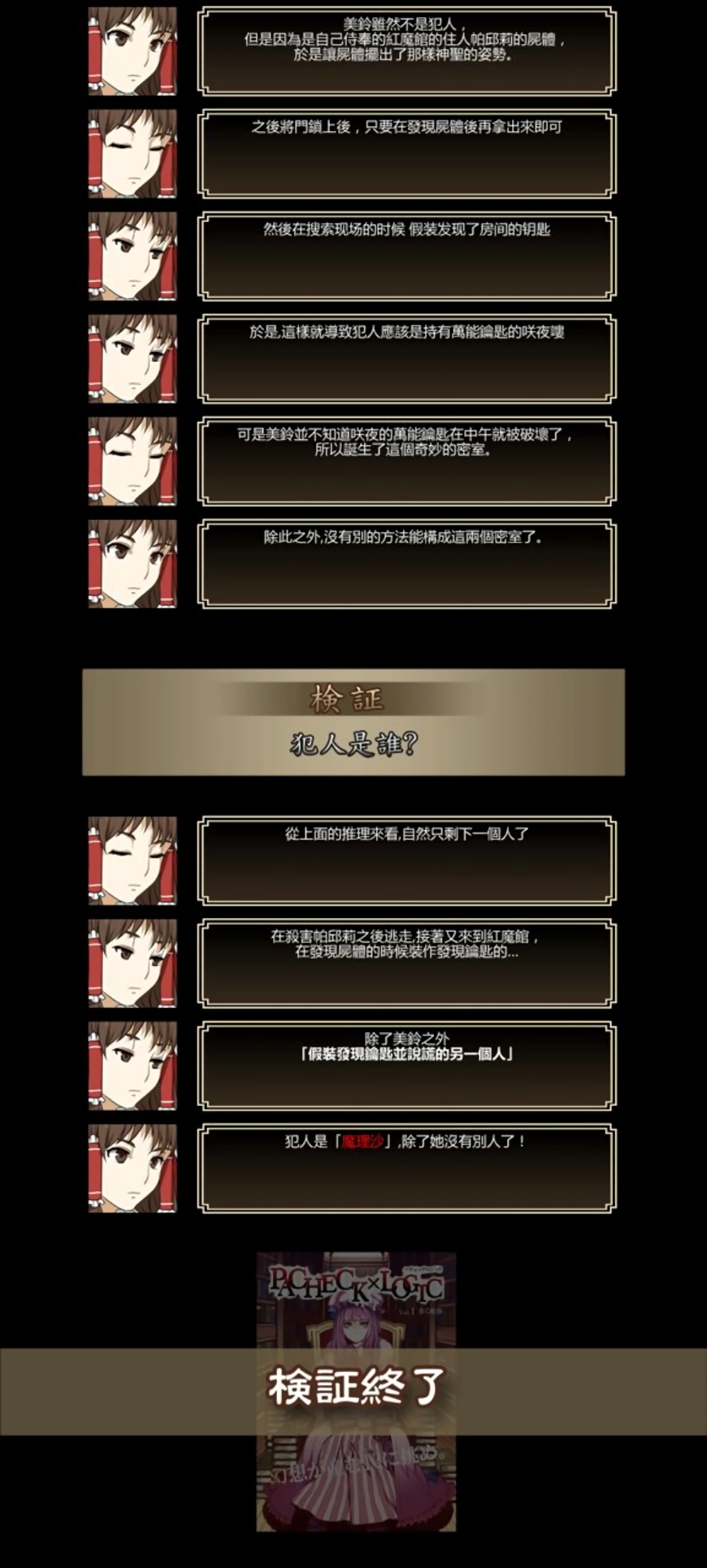PACHECK×LOGIC韩漫全集-解答篇无删减无遮挡章节图片 