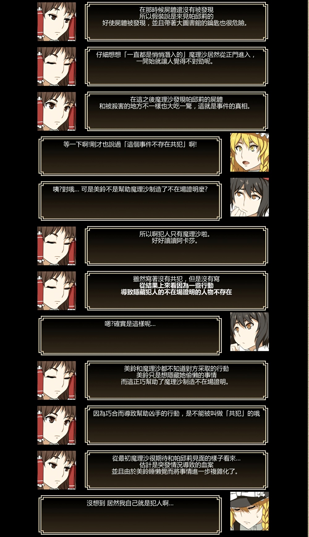 PACHECK×LOGIC韩漫全集-解答篇无删减无遮挡章节图片 