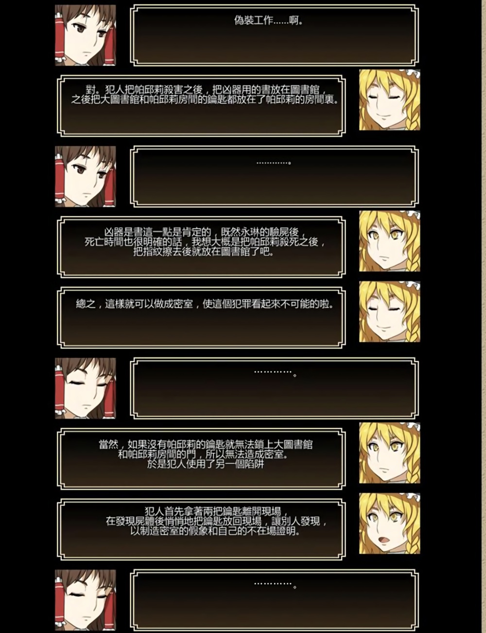 PACHECK×LOGIC韩漫全集-解答篇无删减无遮挡章节图片 