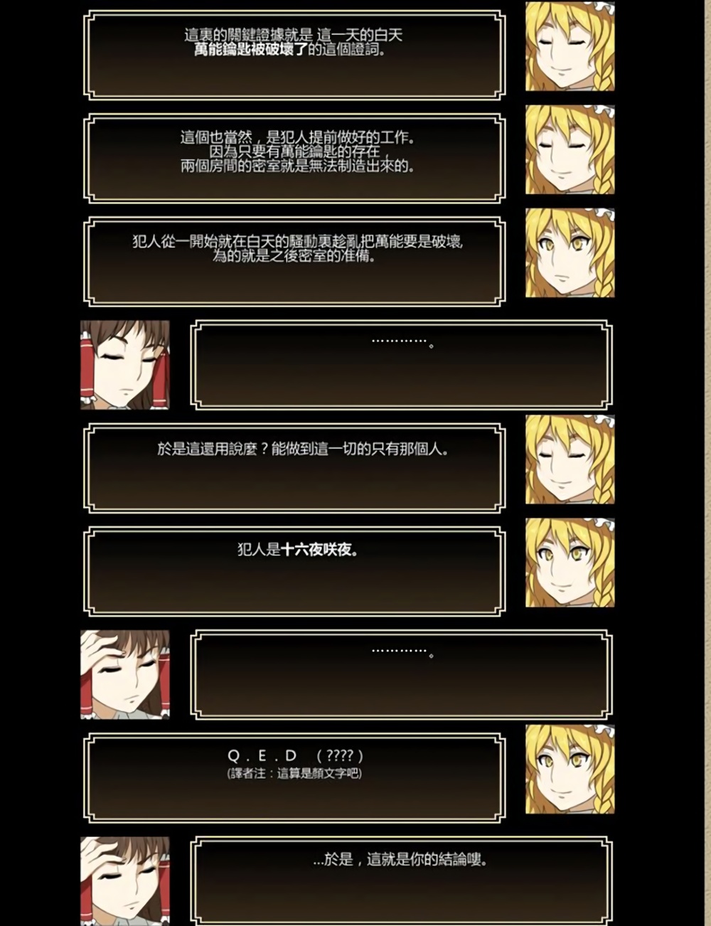 PACHECK×LOGIC韩漫全集-解答篇无删减无遮挡章节图片 