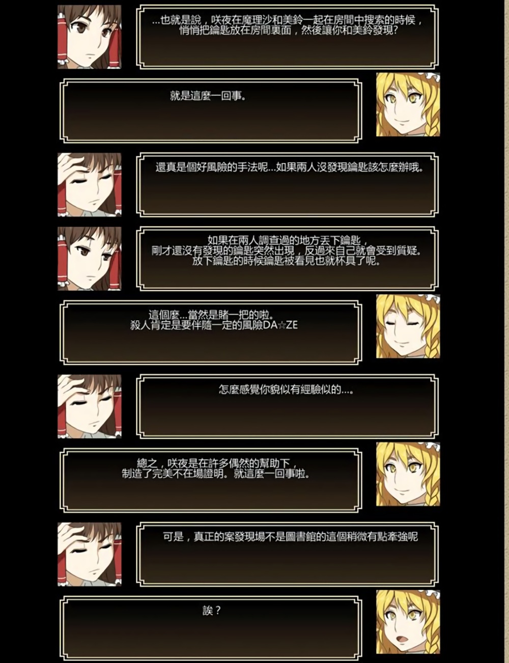 PACHECK×LOGIC韩漫全集-解答篇无删减无遮挡章节图片 