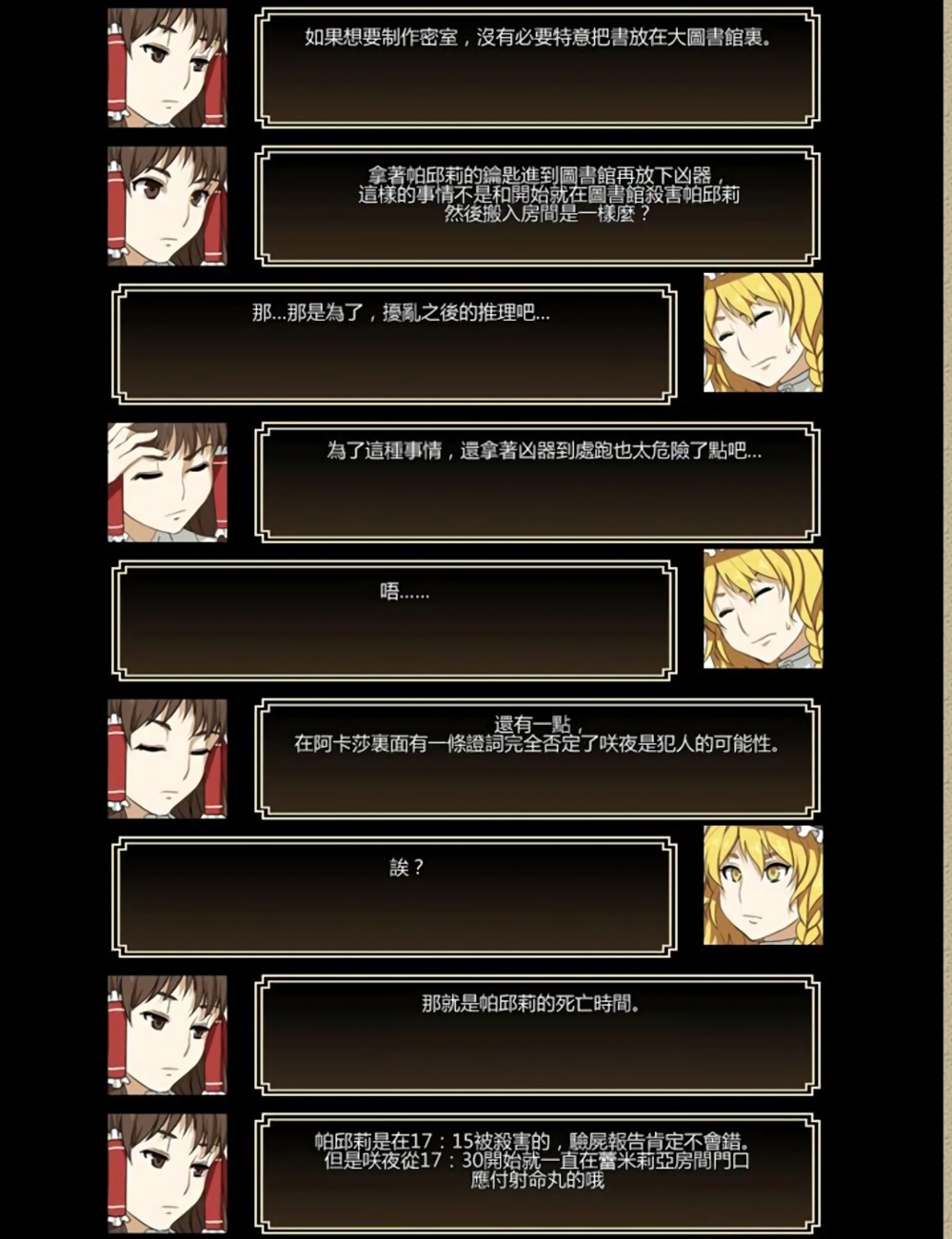 PACHECK×LOGIC韩漫全集-解答篇无删减无遮挡章节图片 