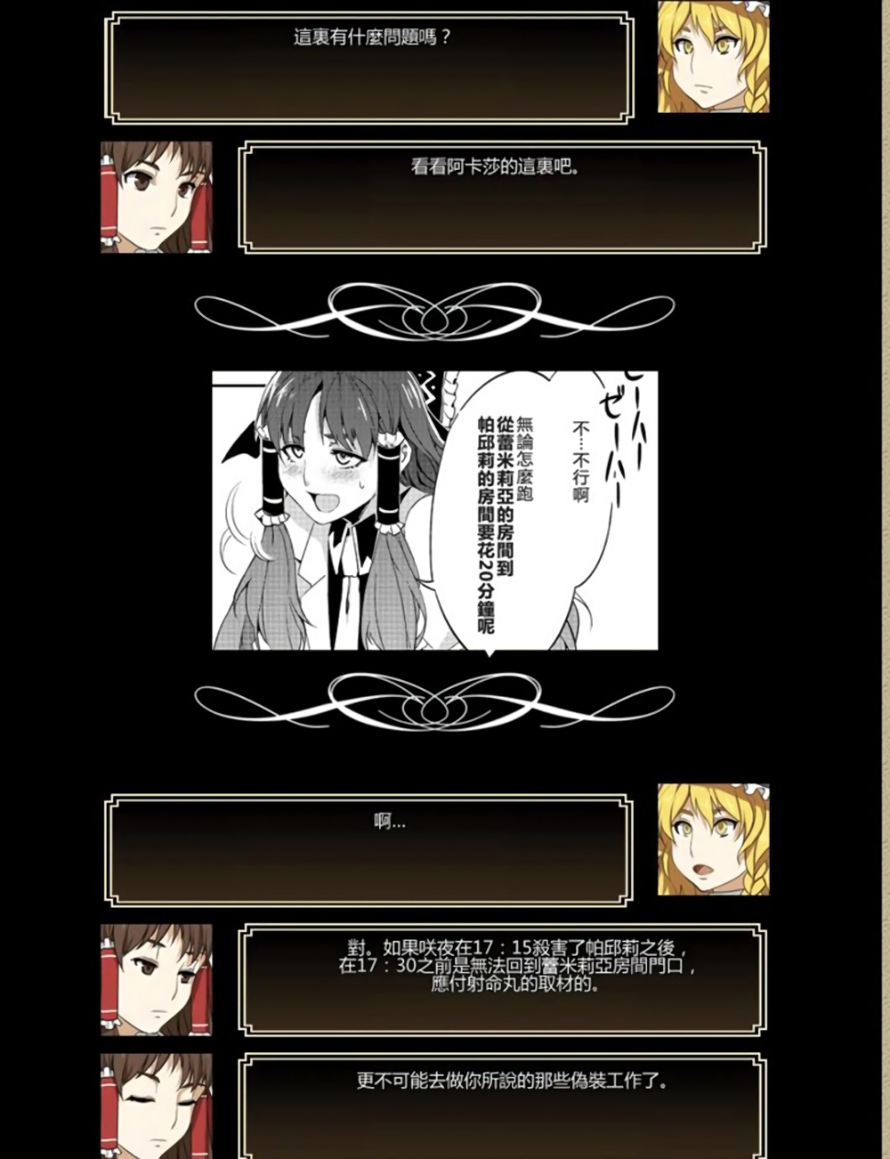 PACHECK×LOGIC韩漫全集-解答篇无删减无遮挡章节图片 