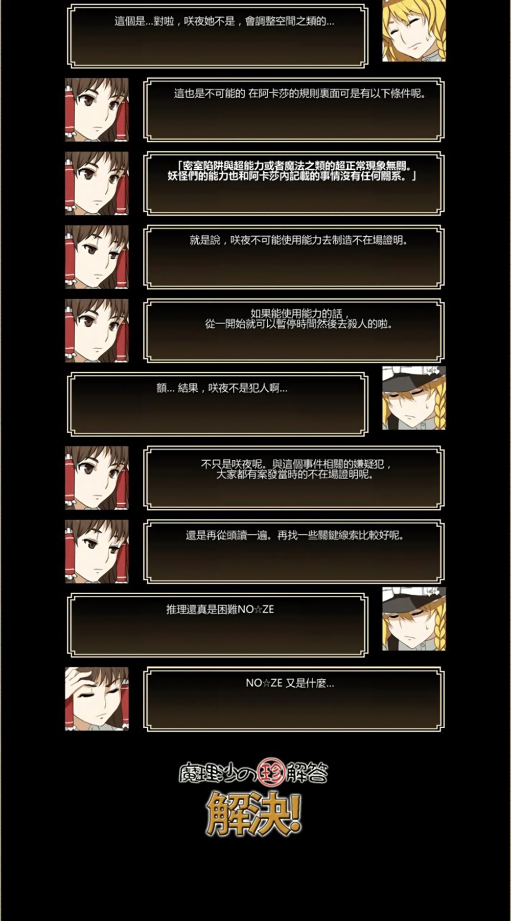 PACHECK×LOGIC韩漫全集-解答篇无删减无遮挡章节图片 