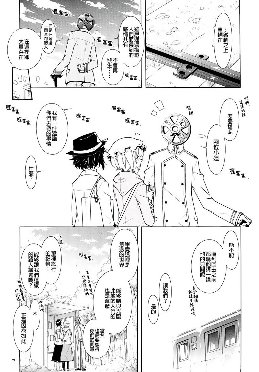 走向电车之国韩漫全集-短篇无删减无遮挡章节图片 