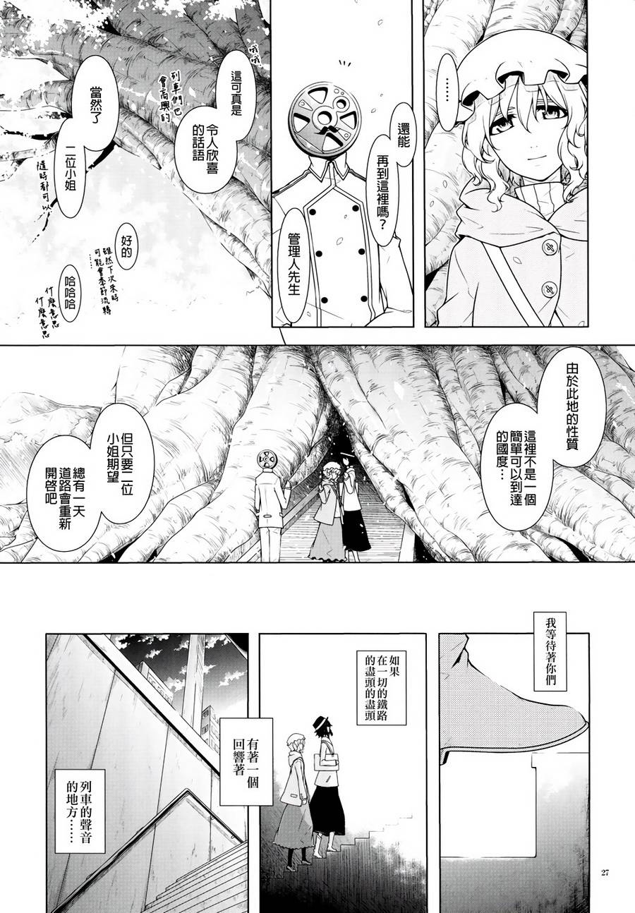 走向电车之国韩漫全集-短篇无删减无遮挡章节图片 