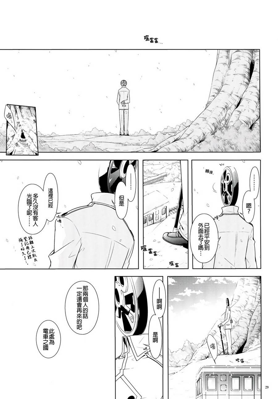 走向电车之国韩漫全集-短篇无删减无遮挡章节图片 