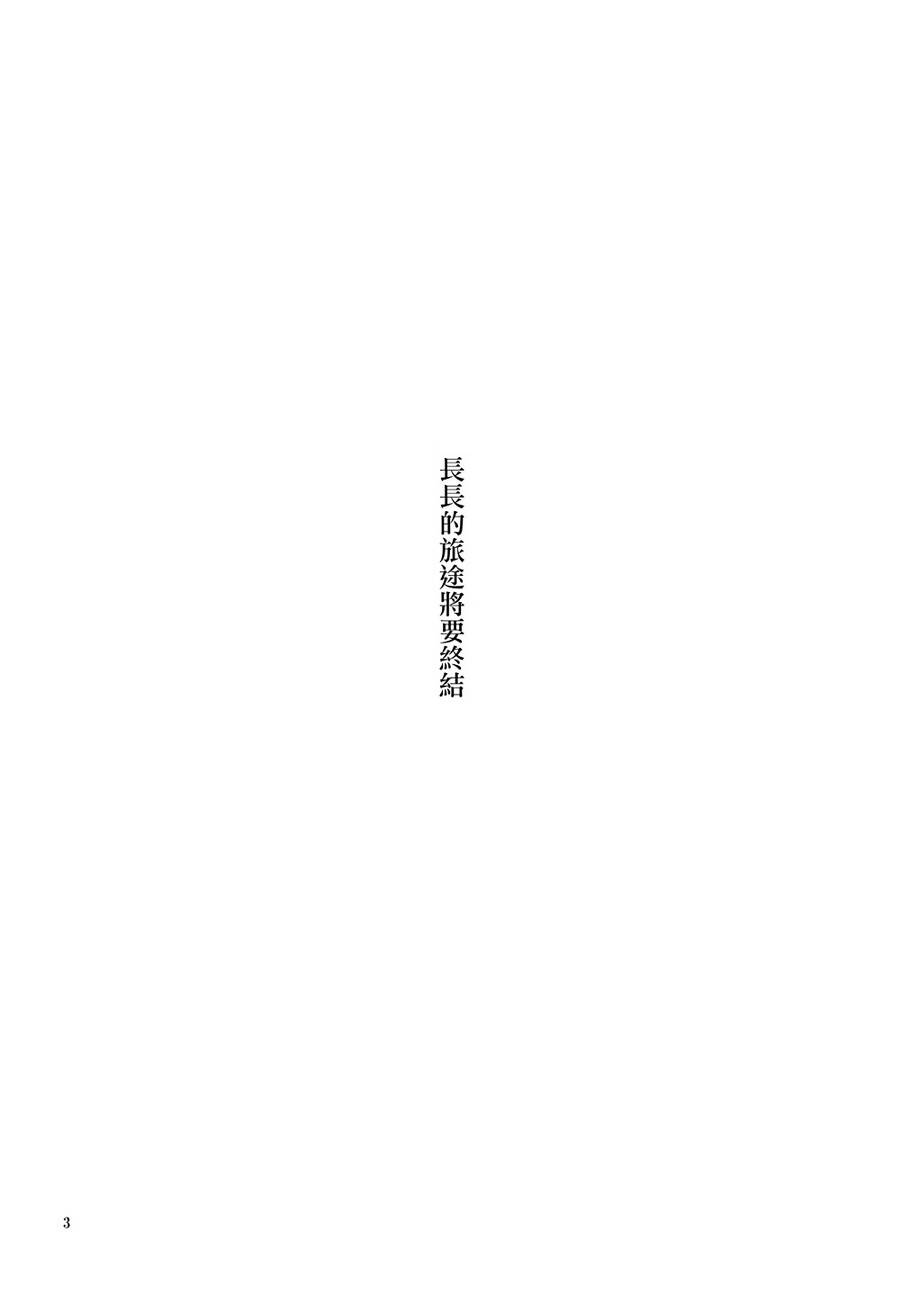 走向电车之国韩漫全集-短篇无删减无遮挡章节图片 
