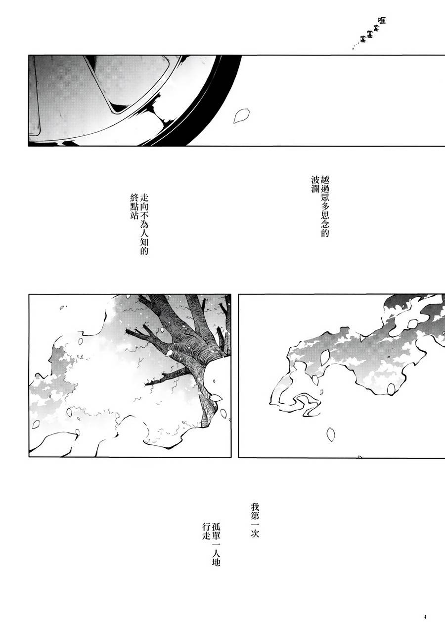 走向电车之国韩漫全集-短篇无删减无遮挡章节图片 