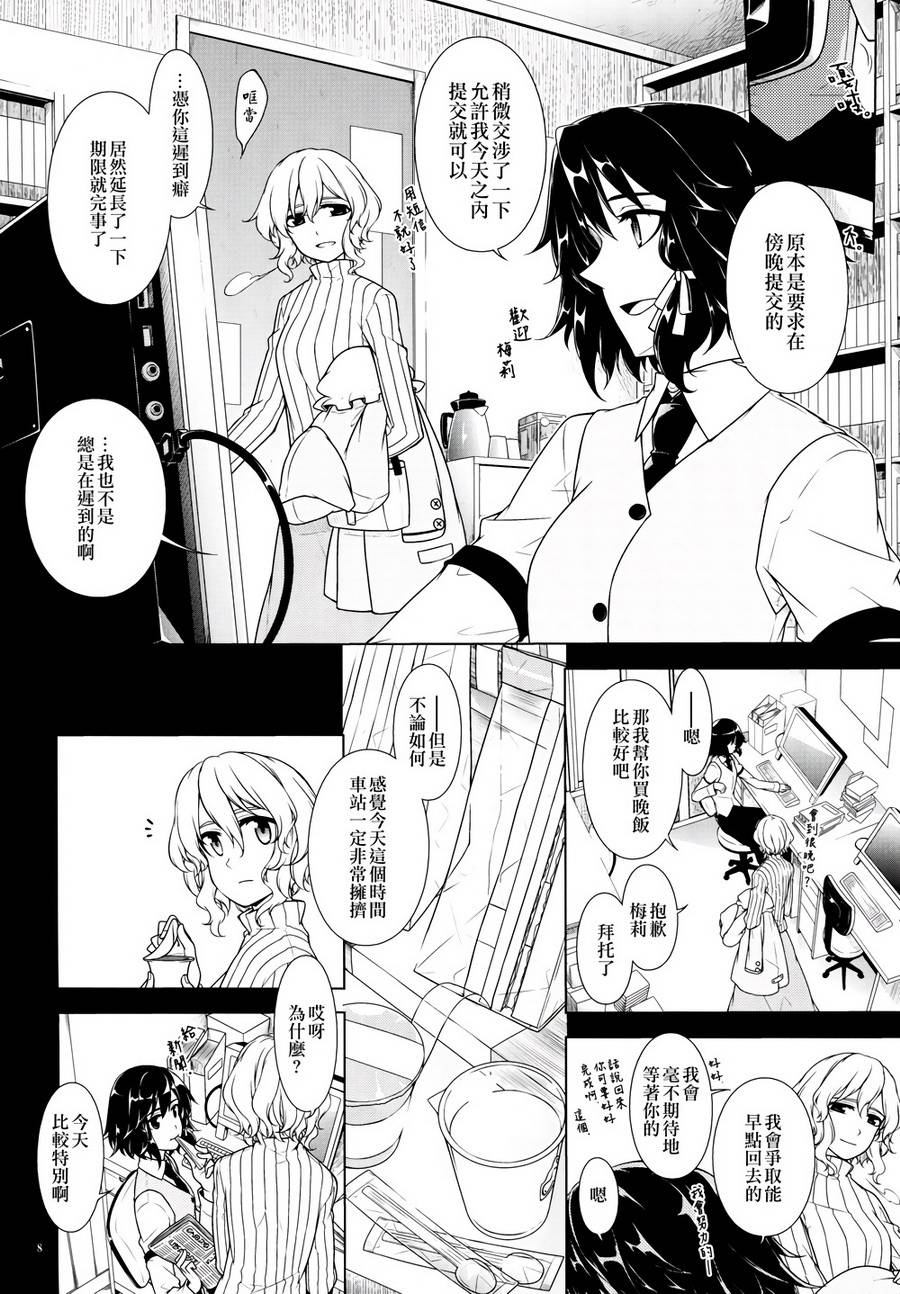 走向电车之国韩漫全集-短篇无删减无遮挡章节图片 