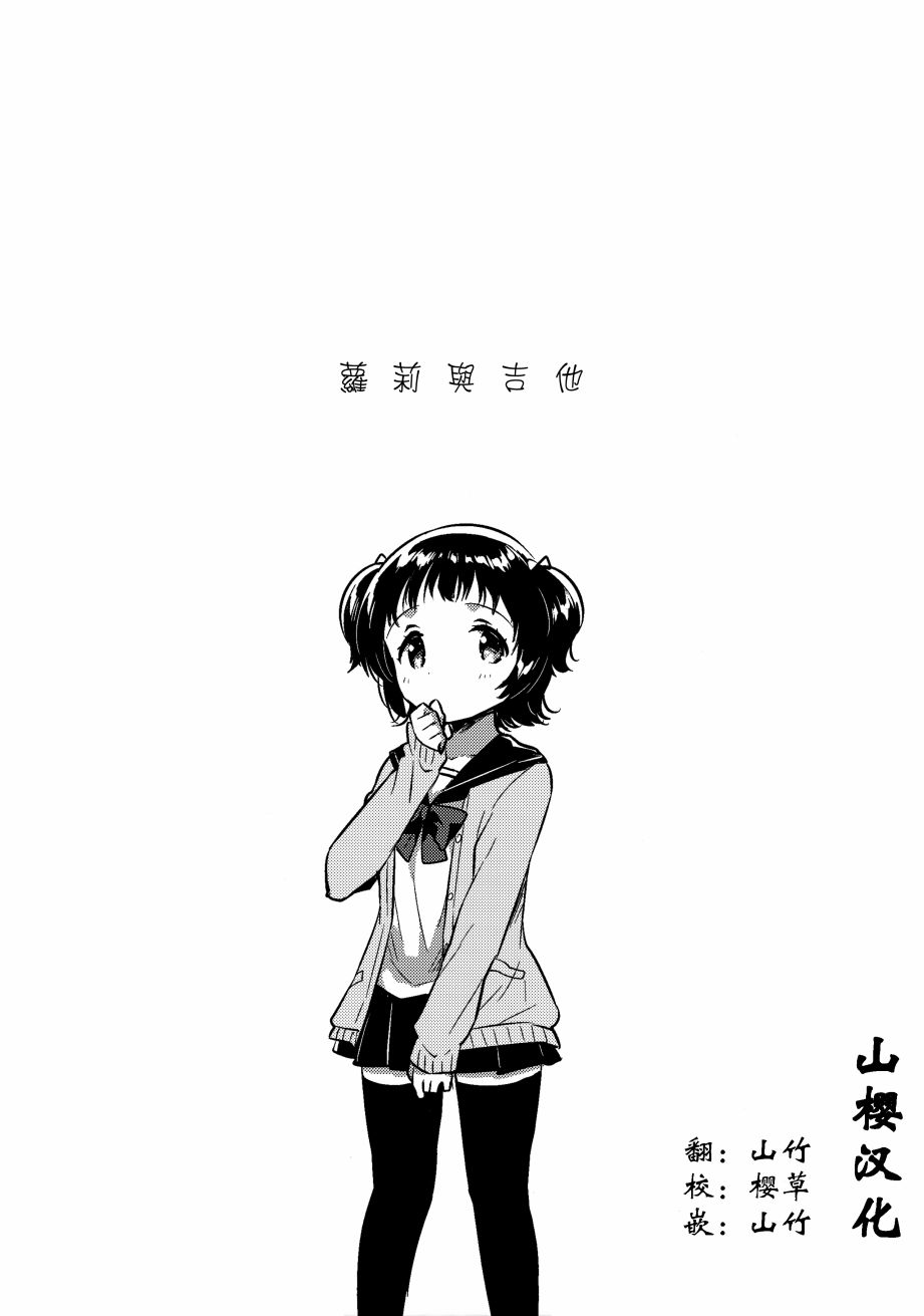 正义与吉他韩漫全集-全一话无删减无遮挡章节图片 