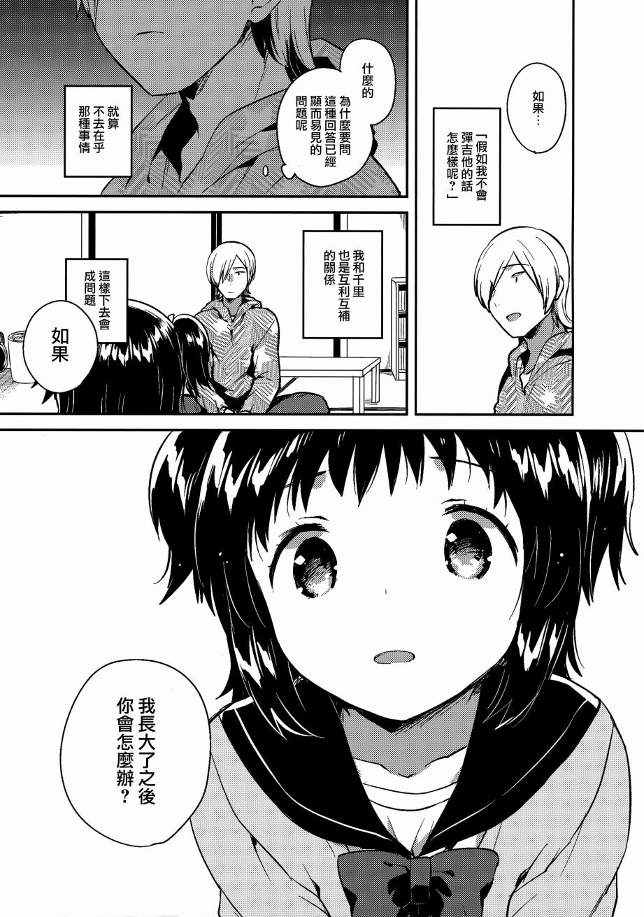 正义与吉他韩漫全集-全一话无删减无遮挡章节图片 