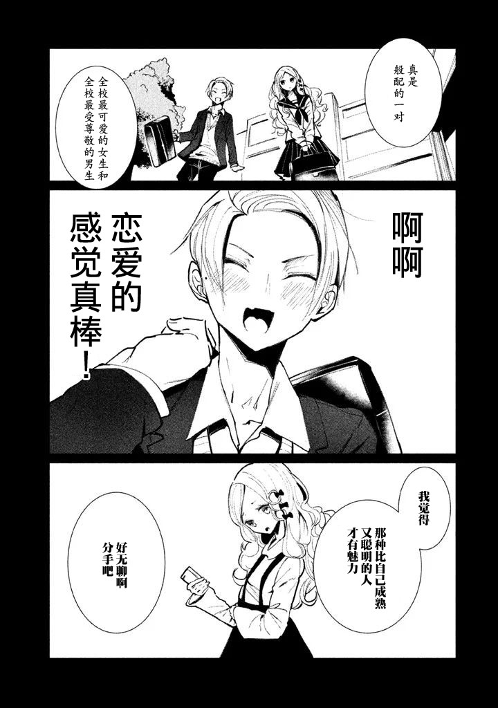 强不知以为知韩漫全集-第01话无删减无遮挡章节图片 