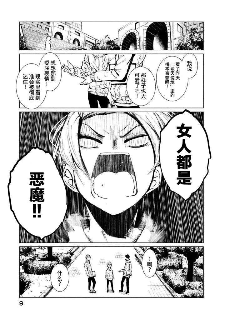 强不知以为知韩漫全集-第01话无删减无遮挡章节图片 