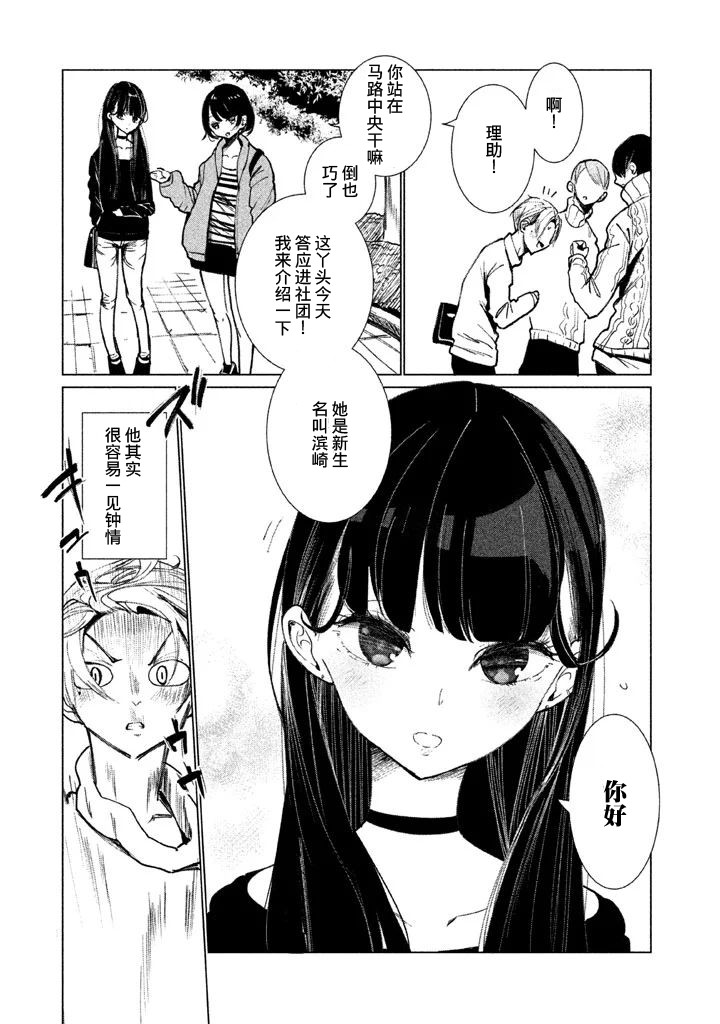 强不知以为知韩漫全集-第01话无删减无遮挡章节图片 