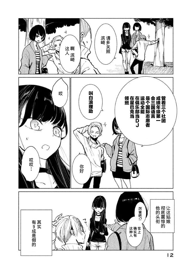 强不知以为知韩漫全集-第01话无删减无遮挡章节图片 