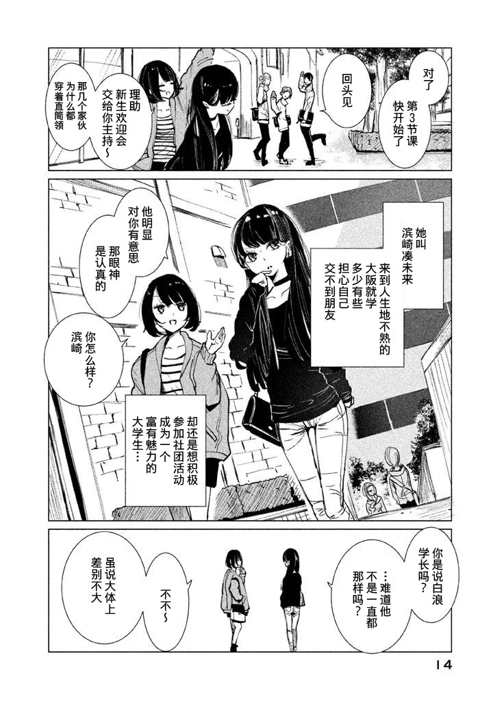 强不知以为知韩漫全集-第01话无删减无遮挡章节图片 