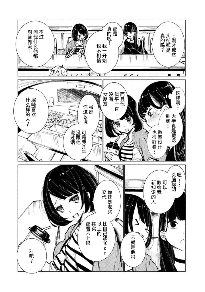 强不知以为知韩漫全集-第01话无删减无遮挡章节图片 
