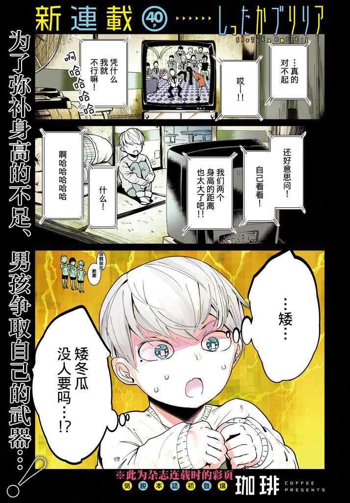 强不知以为知韩漫全集-第01话无删减无遮挡章节图片 
