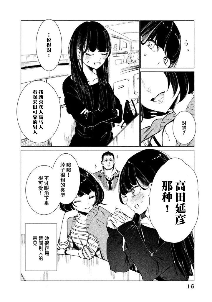 强不知以为知韩漫全集-第01话无删减无遮挡章节图片 