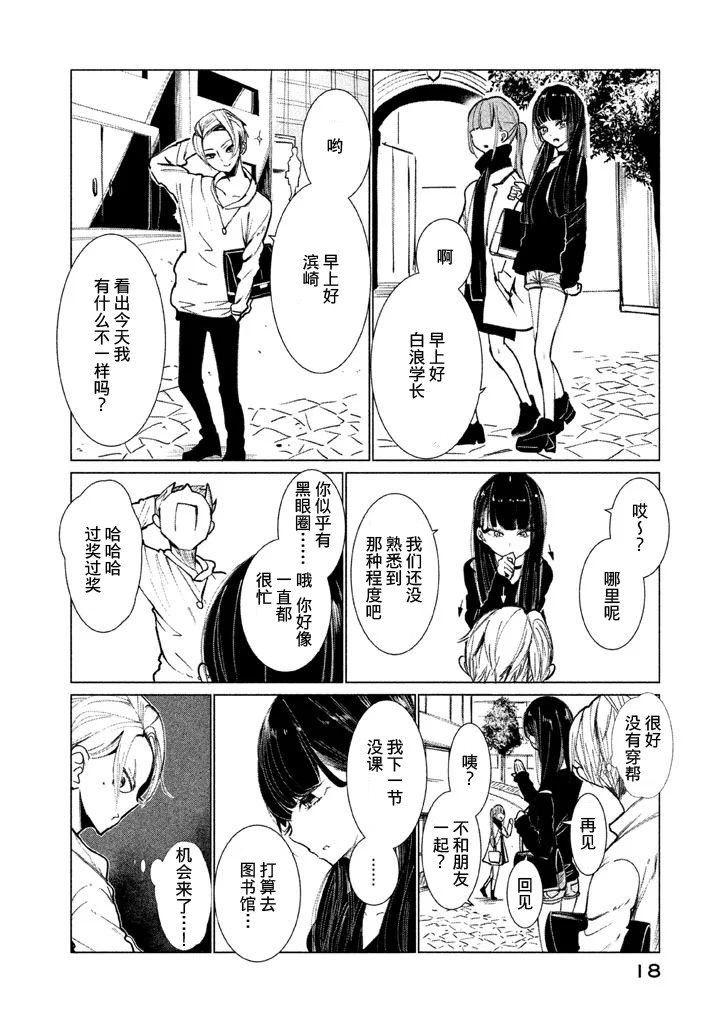 强不知以为知韩漫全集-第01话无删减无遮挡章节图片 