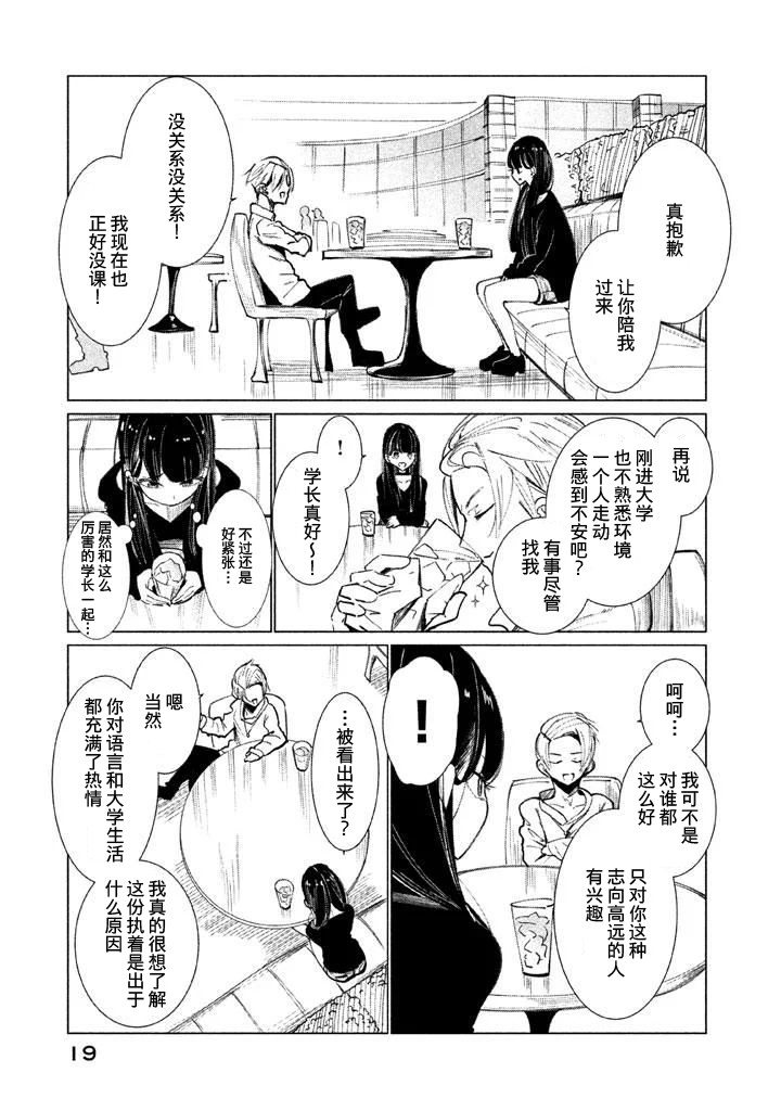 强不知以为知韩漫全集-第01话无删减无遮挡章节图片 