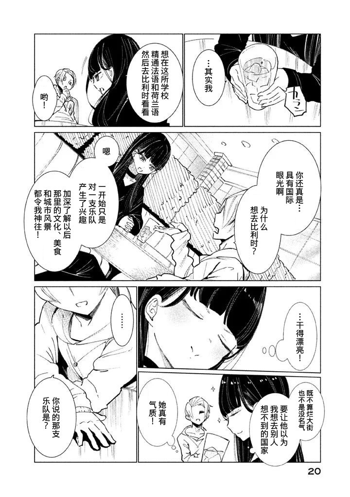 强不知以为知韩漫全集-第01话无删减无遮挡章节图片 